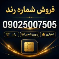 0902-5007-505