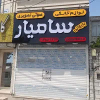 کامپوزیت تابلو چنلیوم led نئون بنر پرچم تراکت و..|خدمات پیشه و مهارت|کرج, باغستان|دیوار