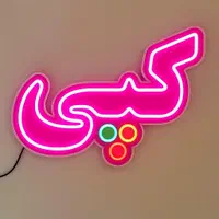 تابلو ال ای دی، نئون و برجسته|فروشگاه و مغازه|اصفهان, دهنو|دیوار