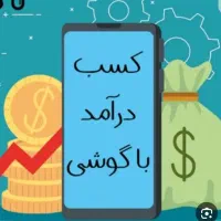 کار قانونی و حلال در منزل