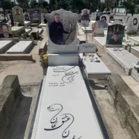سنگ مزار هجرت (سنگ قبر)|مصالح و تجهیزات ساختمان|هشتگرد, شهرک وحدت|دیوار