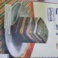 کتاب زمین شناسی خیلی سبز|کتاب و مجله آموزشی|محمدشهر, عباس آباد|دیوار