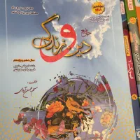 کتاب های دینی ۳ پایه