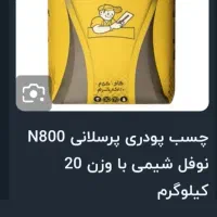 چسب پرسلان|مصالح و تجهیزات ساختمان|تهران, اختیاریه|دیوار