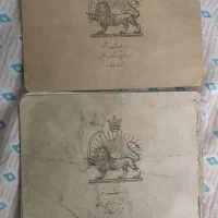 اوراق قدیمی