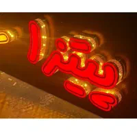 تابلوسازی چنلیوم ال ای دی لایت باکس چکی