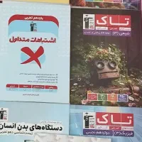 فروش کتاب های قلمچی زیر قیمت،همه نو