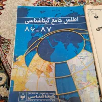 اطلس جغرافیا قدیمی|کتاب و مجله آموزشی|مشهد, شهید معقول|دیوار