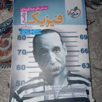 فیزیک جامع خیلی سبز تجربی