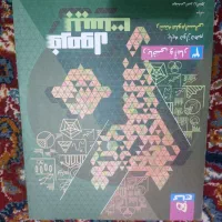 کتاب های فرمول 20 چاپ سال 1403ـ1404|کتاب و مجله آموزشی|شاهرود, |دیوار