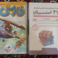 کتاب تست پایه نهم