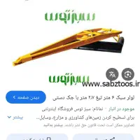 خریدار لور تراکتور دسته دوم
