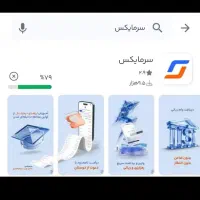 کسب درآمد رایگان از سرمایکس