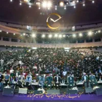 گردهمایی