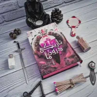 تاریکی درون ما|کتاب و مجله آموزشی|مشهد, آبکوه|دیوار