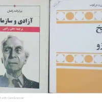 فروش و یا معاوضه کتاب غیر درسی