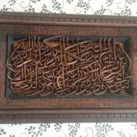 تابلو ون یکاد چوبی کنده کاری دست با قاب شیک