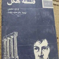 سماع طبیعی