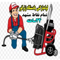 لوله بازکن ابوطالب قرنی کلاهدوز سناباد مجد عبادی