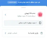 بلوبانک کدخواستید بزنید OKIWEIتا هدیه 50هزاری دریا