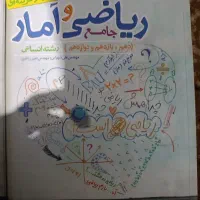 کتاب تست و جامع