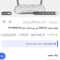 مودم|مودم و تجهیزات شبکه|مبارکه, |دیوار