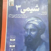 کتاب تست دهم یازدهم دوازدهم تجربی
