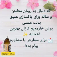 کار آفرین درحوزه سلامت و محصولات نیوشا نیک|پزشکی|بم, |دیوار