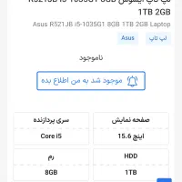 لپ تاپ ایسوس .