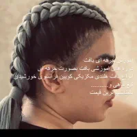 اموزش وانجام بافت مو