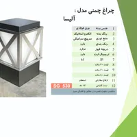 چراغ مدل آرمس فلزی(روشنایی چمنی حیاطی مدرن)|لامپ و چراغ|طرقبه, |دیوار