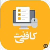 کافی نت آنلاین فرهنگی