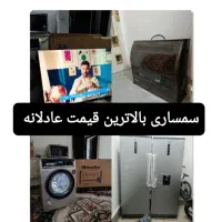 بالاترین قیمت تمام مشهد ال ای دی  سمساری لباسشویی