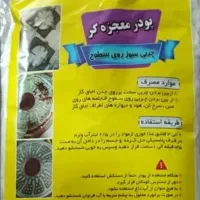 اسکاج نانووارداتی وشوینده های نانو|لوازم نظافت|آبدانان, |دیوار