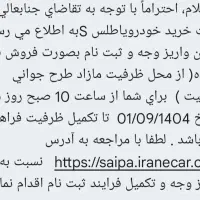 حواله اطلس s