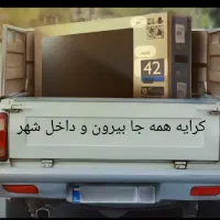 کرایه همه جا