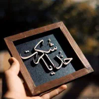 دوره شکرگزاری