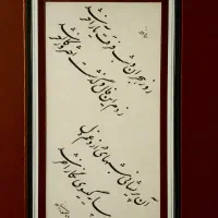 اگه همیشه دلت می‌خواست خط خوب بنویسی، الان وقتشه