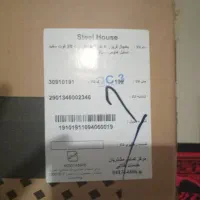 یخچال فریزر استیل هاوس