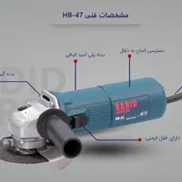 مینی فرز 800 وات حدید برش مدل HB47|ماشین‌آلات صنعتی|مشهد, کوشش|دیوار