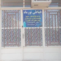 رهن اجاره مغازه