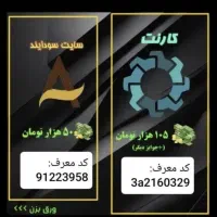 سایت های فعال کسب درآمد|کارت هدیه و تخفیف|تهران, فلسطین (میدان انقلاب)|دیوار