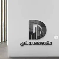 پیش فروش ۸۵ متری با پارکینگ و اسانسور