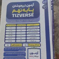 مجموعه از کتاب ریاضی نهم