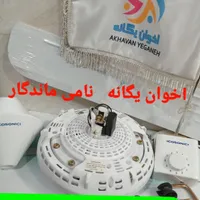 پَنکه سقفی ایگوسونیک ۱۷۵ مرکز پخش اخوان یگانه|پنکه و تصفیه‌کنندهٔ هوا|تهران, استاد معین|دیوار