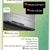 تدریس زیست شناسی گروهی و خصوصی|خدمات آموزشی|تبریز, |دیوار