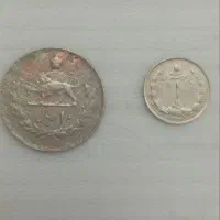 سکه|کلکسیون اشیاء عتیقه|شیراز, سلطان آباد|دیوار