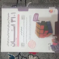 کتاب 31 استان نهم