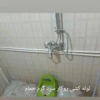 لوله کشی آب وفاضلاب تاتار|خدمات پیشه و مهارت|سبزوار, سجاد|دیوار