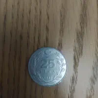 سکه های عتیقه و قدیمی|کلکسیون اشیاء عتیقه|کرج, اصفهانیها|دیوار